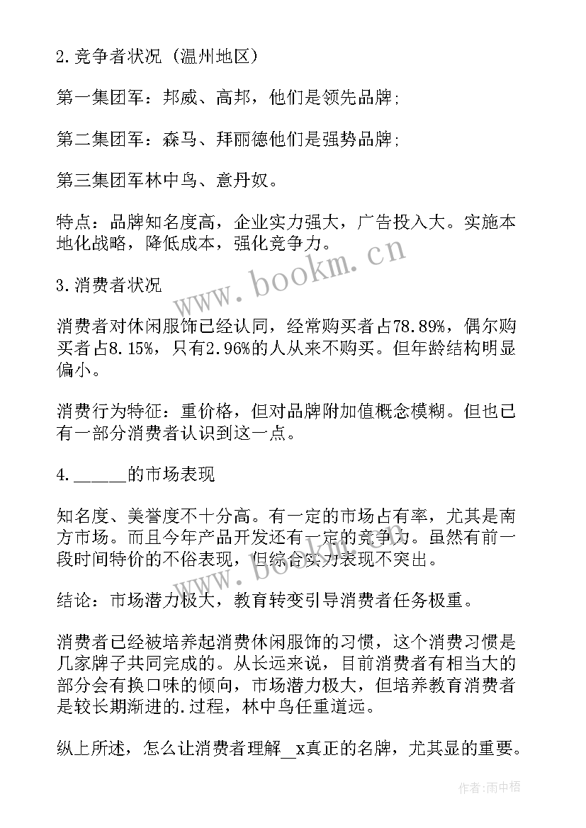 2023年父亲节服装活动方案策划 服装店父亲节活动方案(实用5篇)