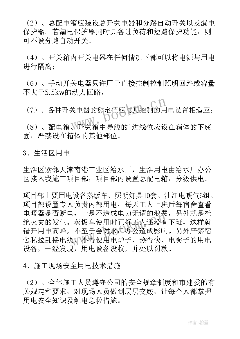 市政给水施工方案 市政管网冬季施工方案(优质5篇)