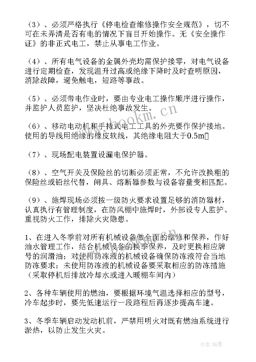 市政给水施工方案 市政管网冬季施工方案(优质5篇)