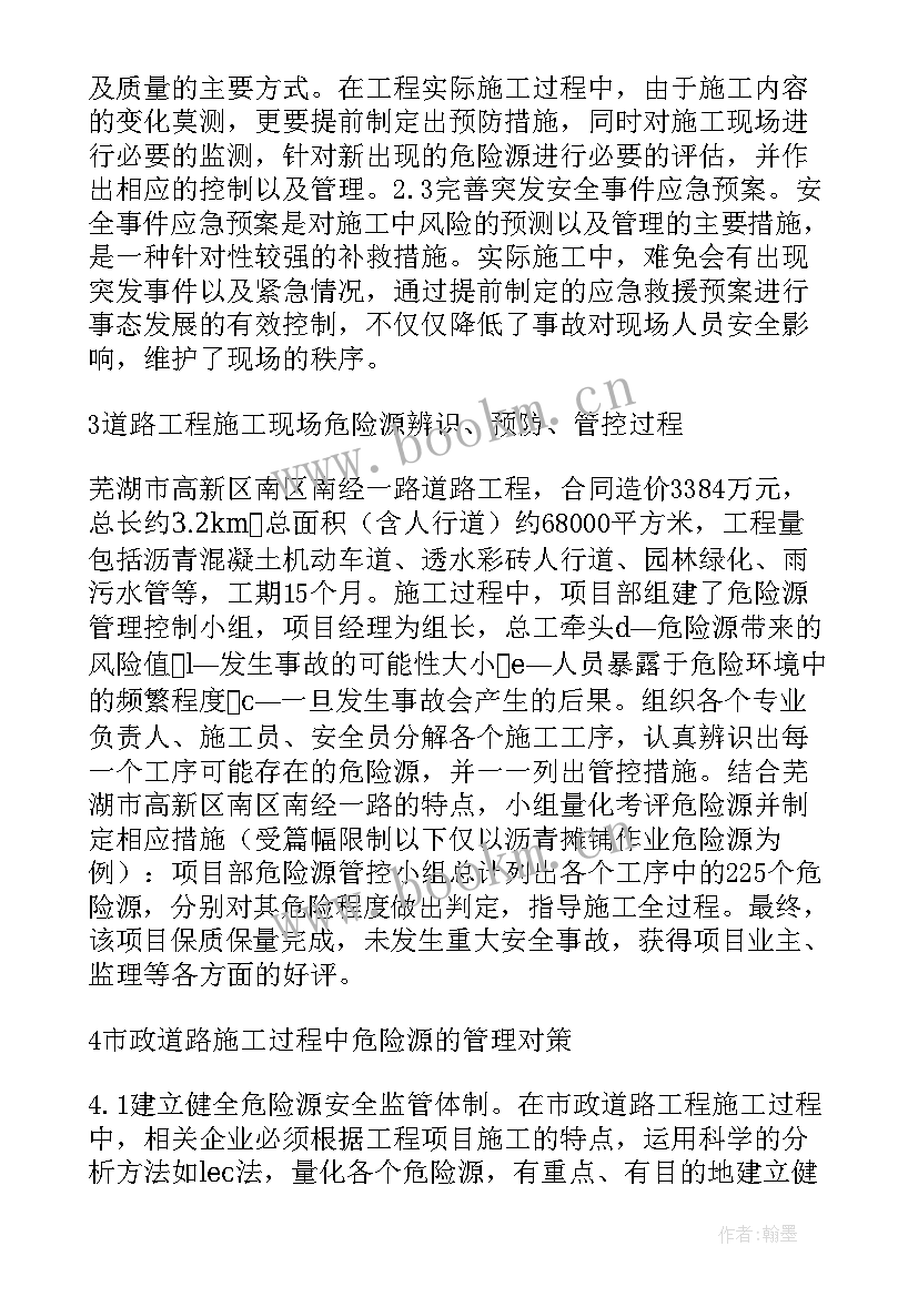 市政给水施工方案 市政管网冬季施工方案(优质5篇)