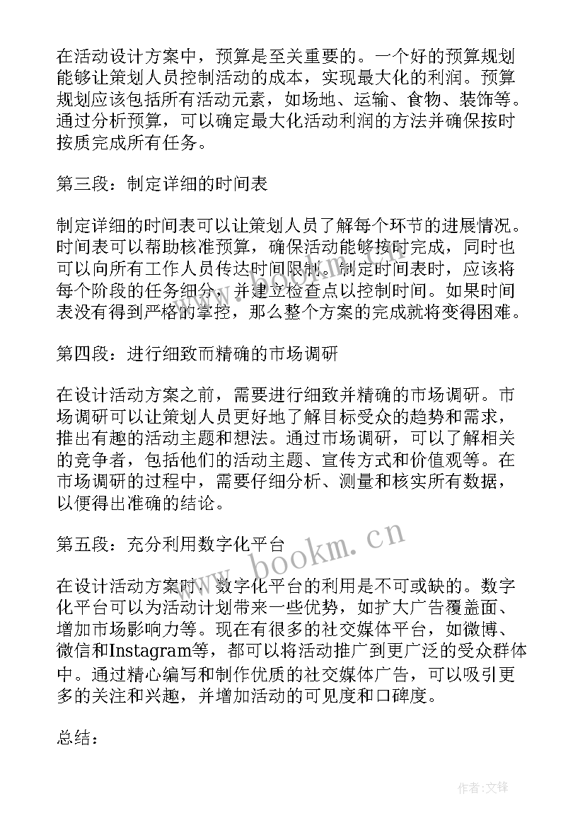 最新党日活动方案(优质10篇)