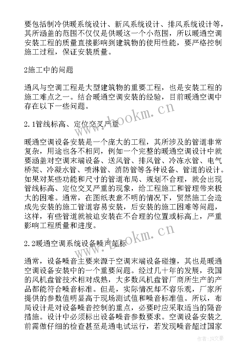 泵房设备施工方案(汇总5篇)