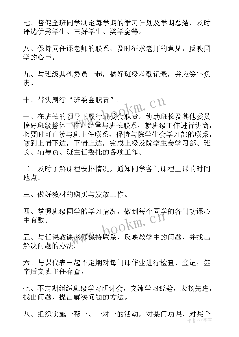 学生思想道德建设方案(大全6篇)