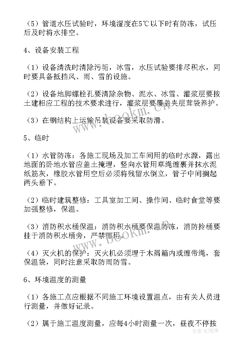 2023年建筑智能化施工方案(通用5篇)