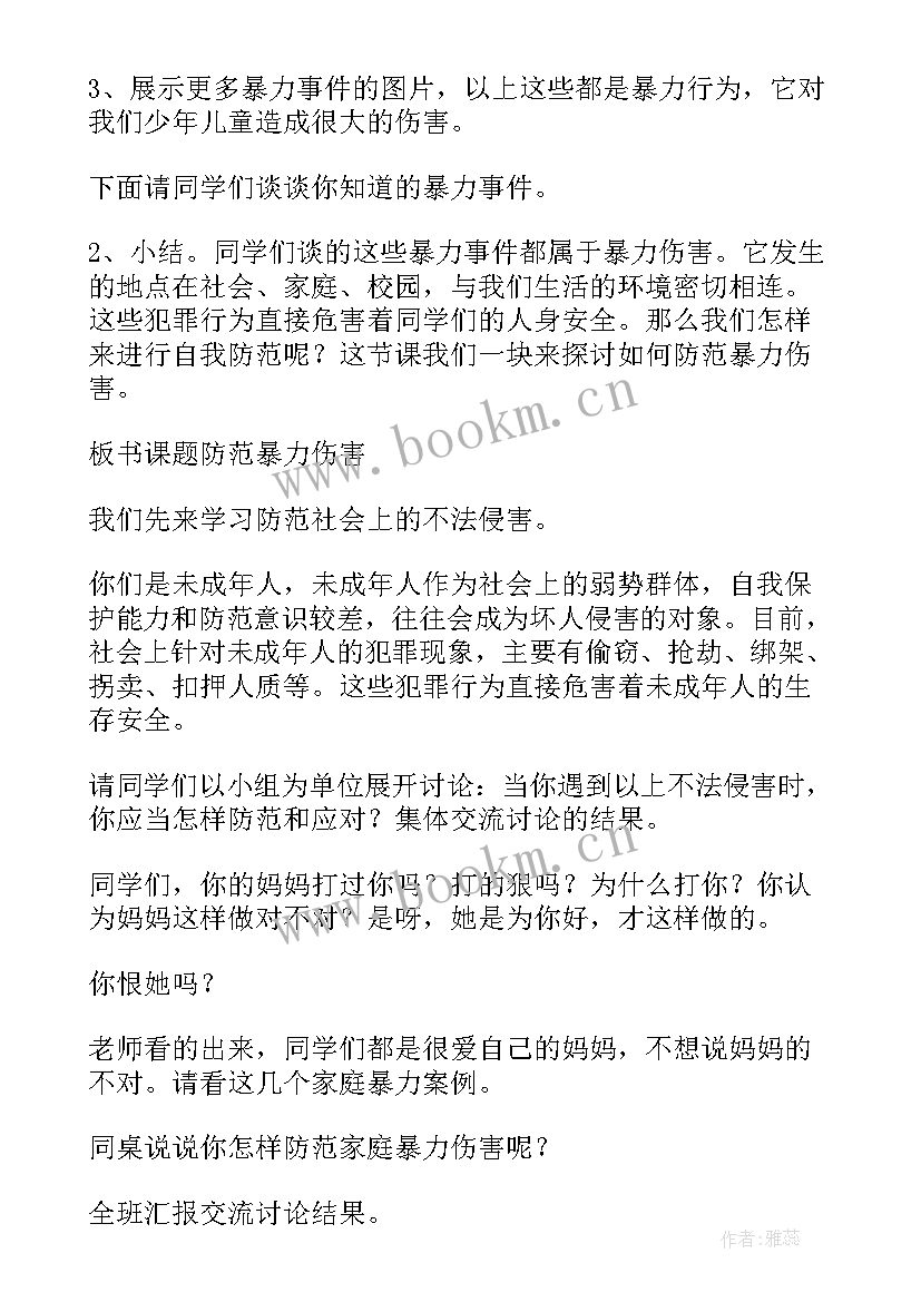 最新反恐防暴方案设计 幼儿园反恐防暴应急演练方案(优秀5篇)