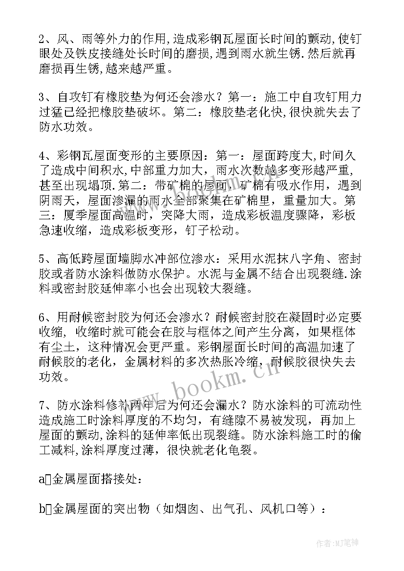 最新排水沟施工方案(实用9篇)