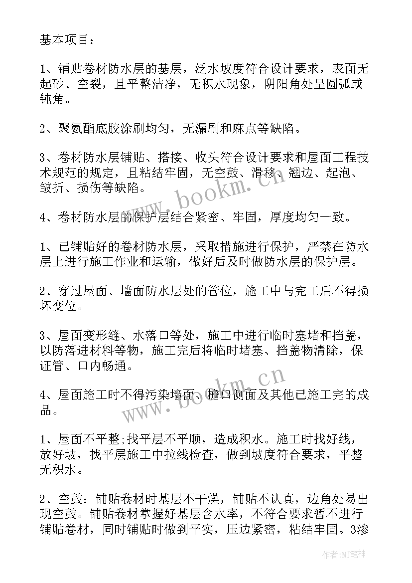 最新排水沟施工方案(实用9篇)