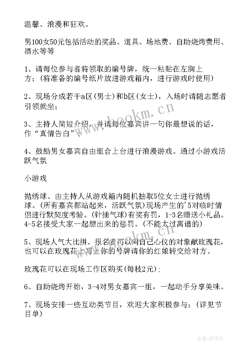 商场清明节策划方案(通用5篇)