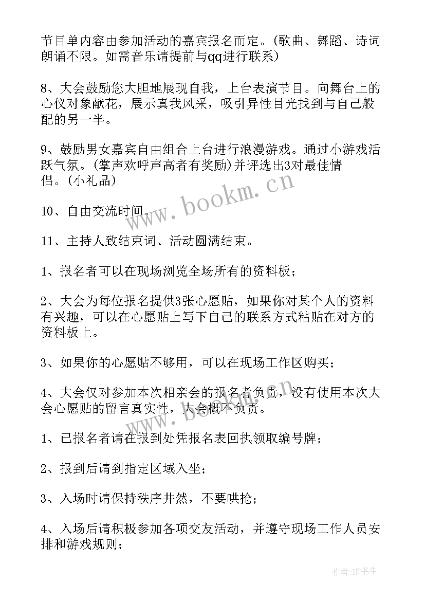 商场清明节策划方案(通用5篇)