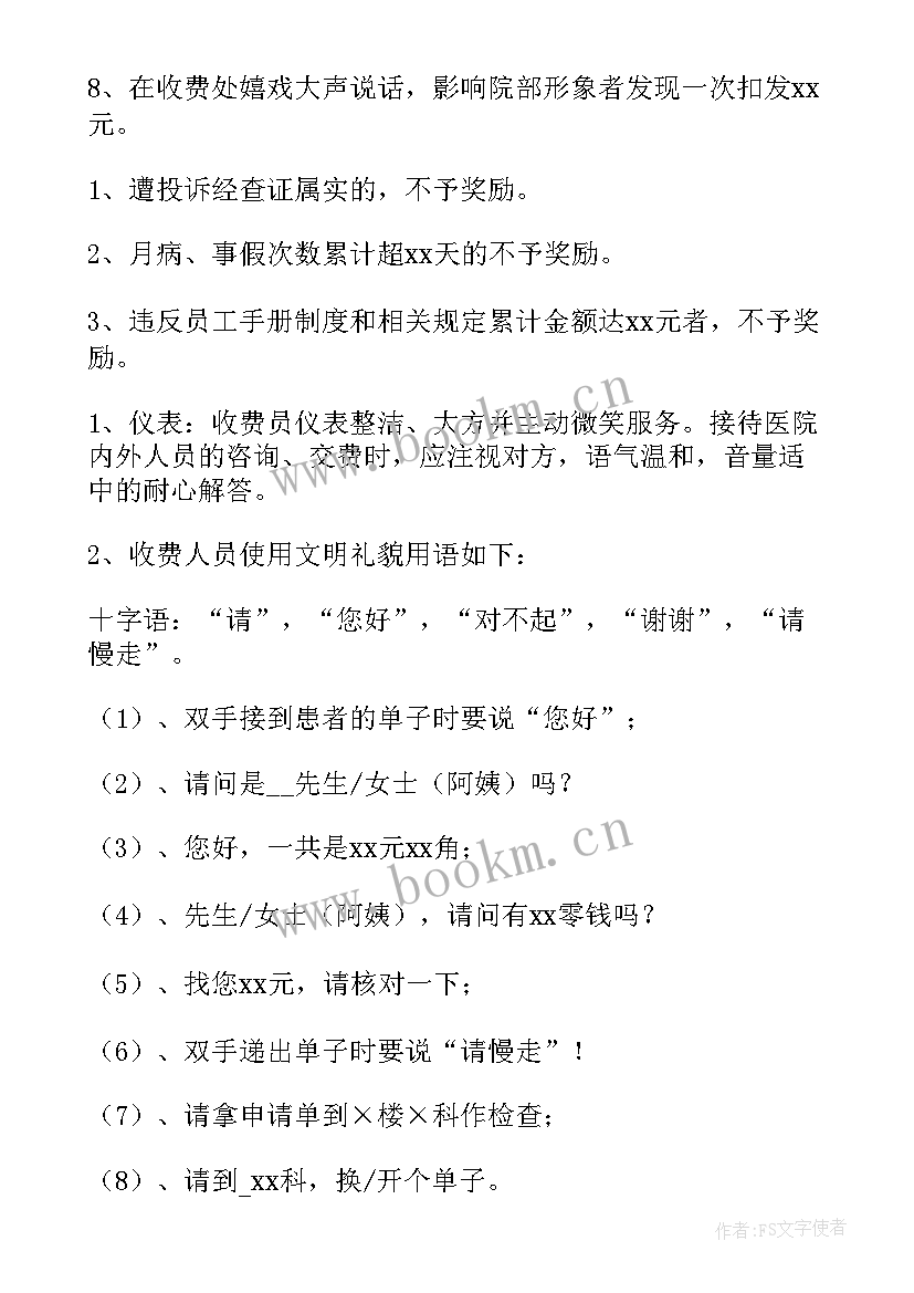 2023年公司绩效考核方案设计 公司绩效考核方案(通用9篇)