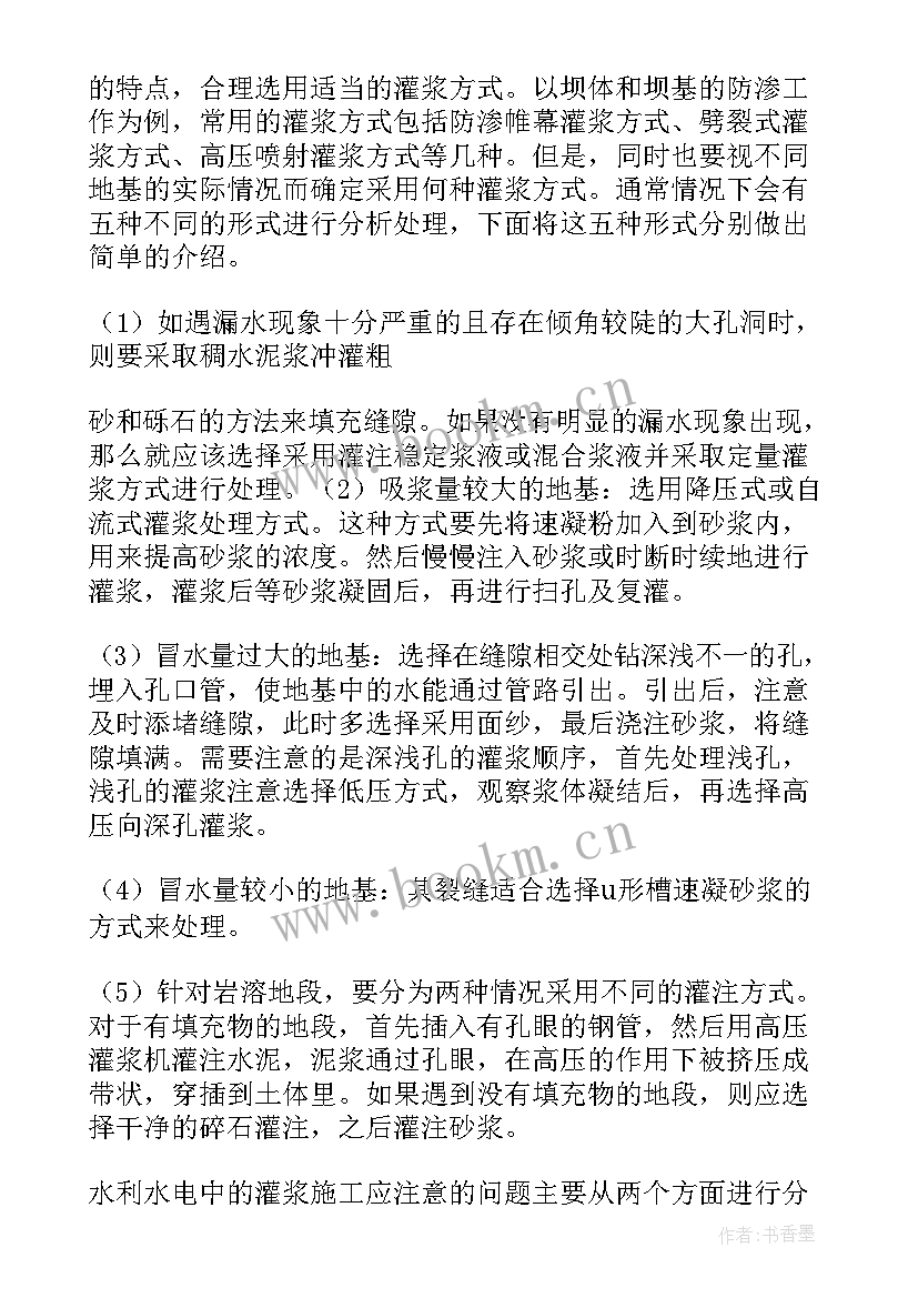 起重作业专项施工方案 临时水电专项施工方案(实用5篇)