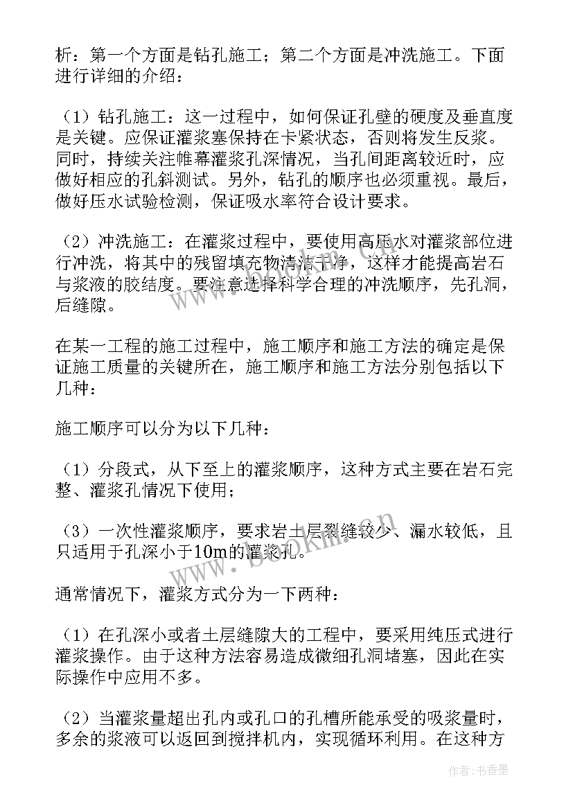 起重作业专项施工方案 临时水电专项施工方案(实用5篇)