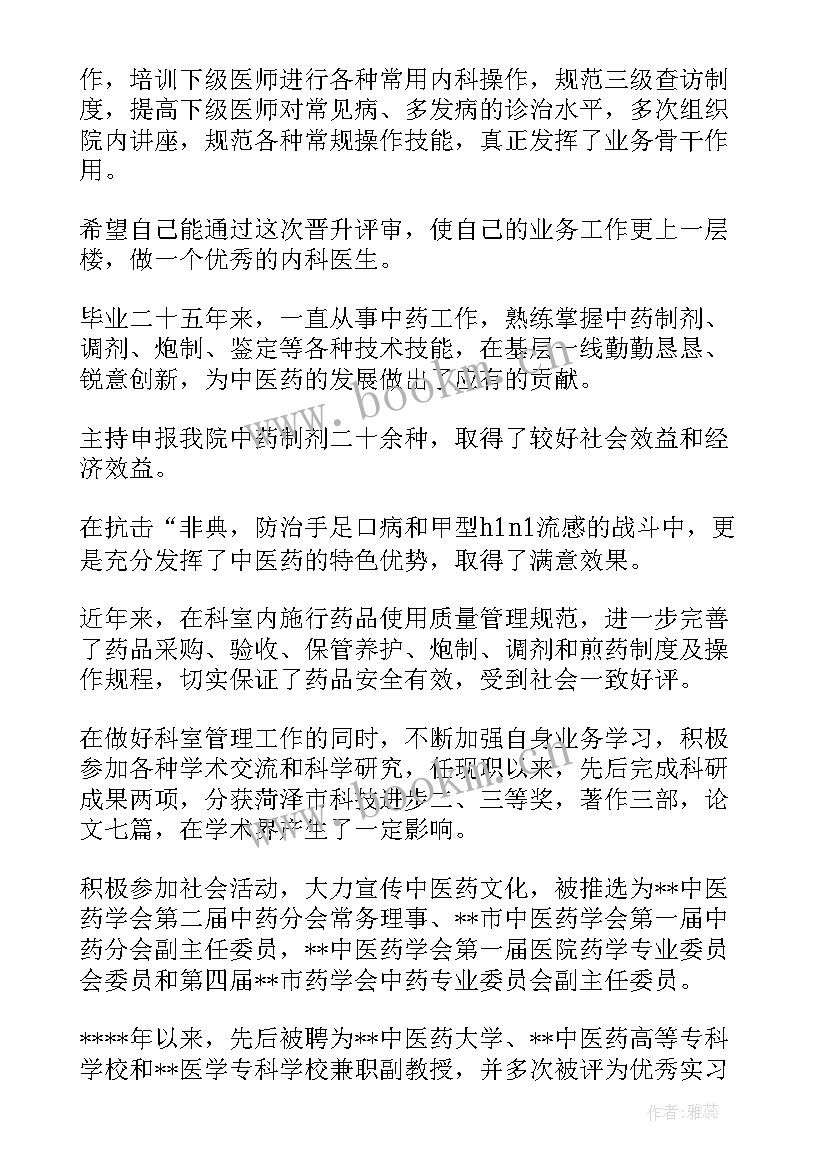 职称晋升方案学校(实用5篇)