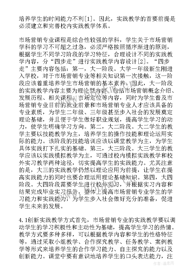 市场营销的策划方案 市场营销策划方案(优质5篇)