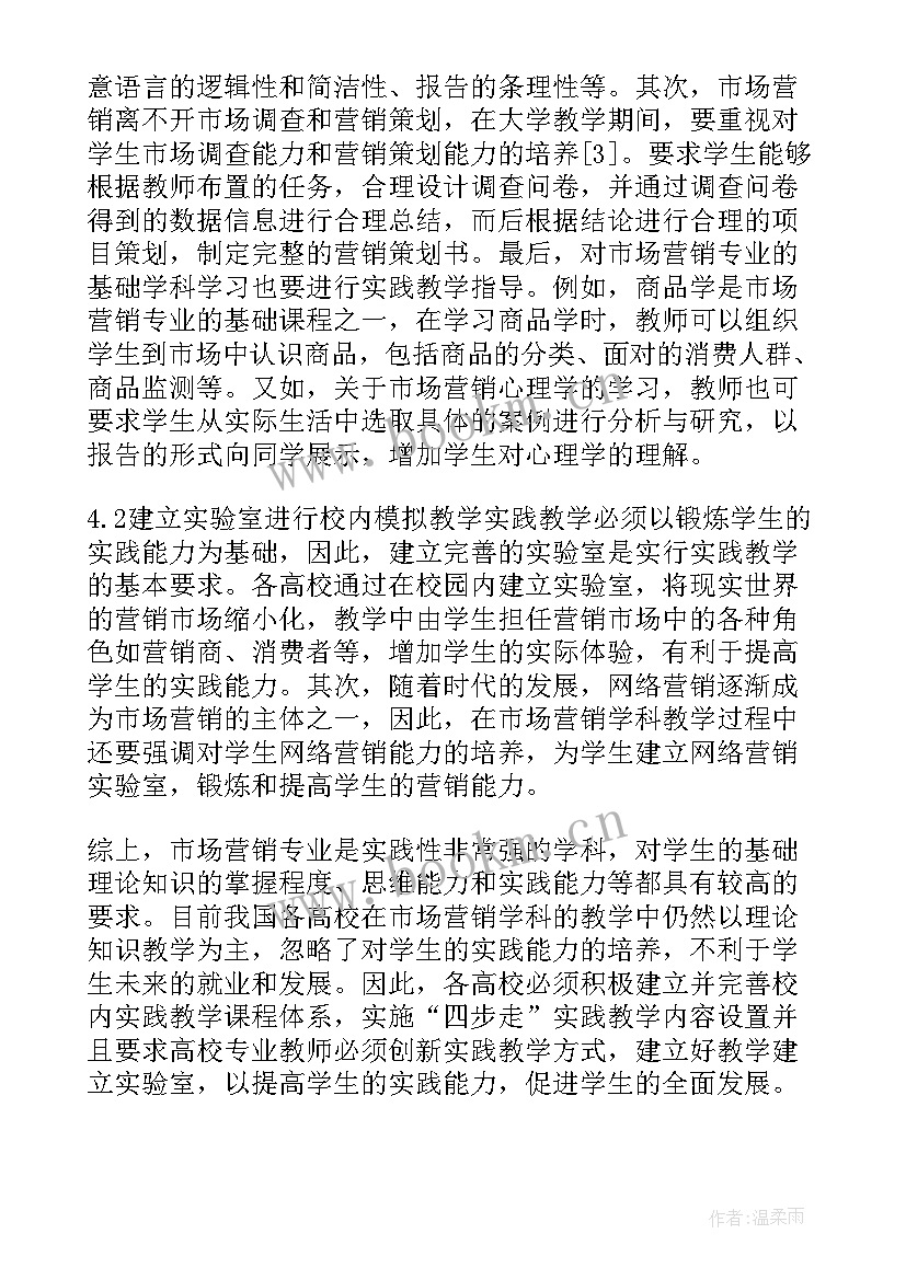 市场营销的策划方案 市场营销策划方案(优质5篇)