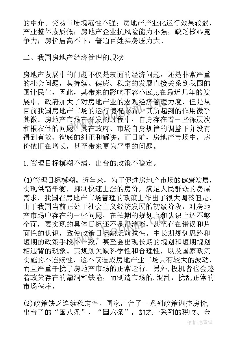 2023年工期方案管理(精选5篇)