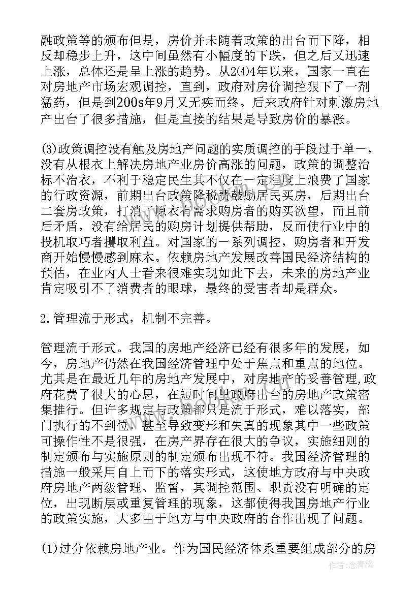 2023年工期方案管理(精选5篇)