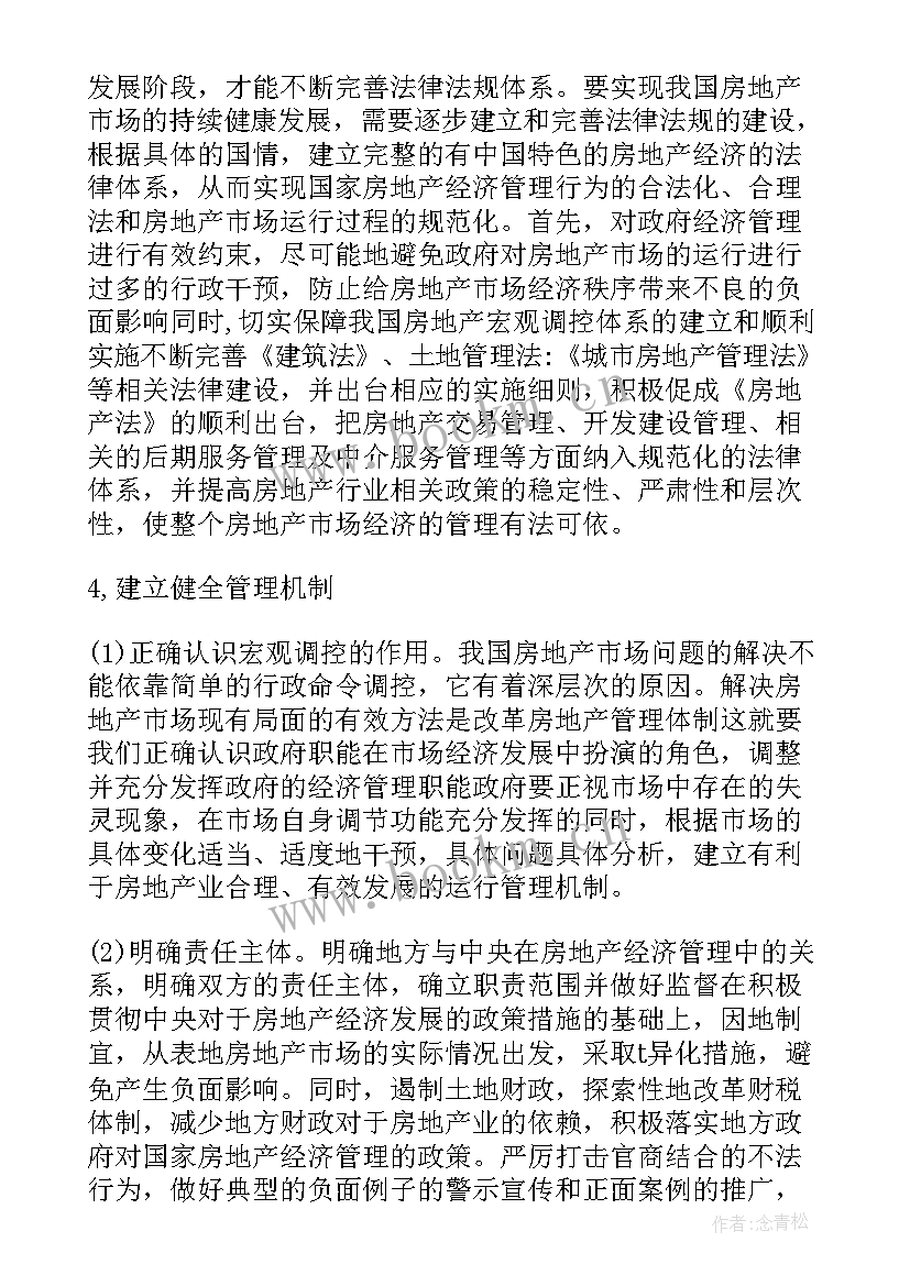 2023年工期方案管理(精选5篇)