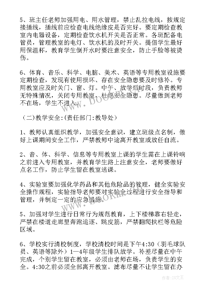 学校搬教室方案(精选5篇)