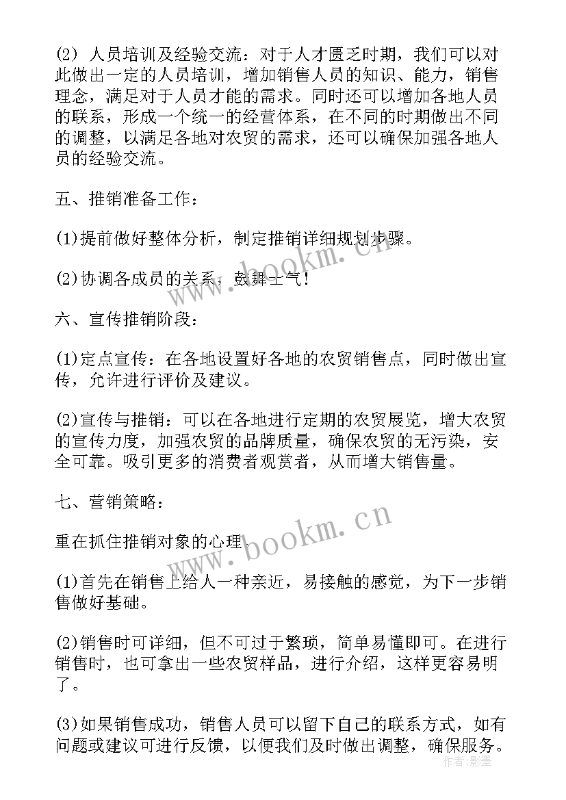 最新蔬菜配送运营方案 度蔬菜店营销活动策划方案(通用5篇)