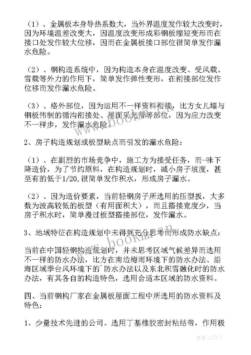 最新给水管安装施工方案 设备安装施工方案(实用5篇)