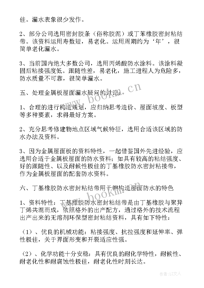 最新给水管安装施工方案 设备安装施工方案(实用5篇)