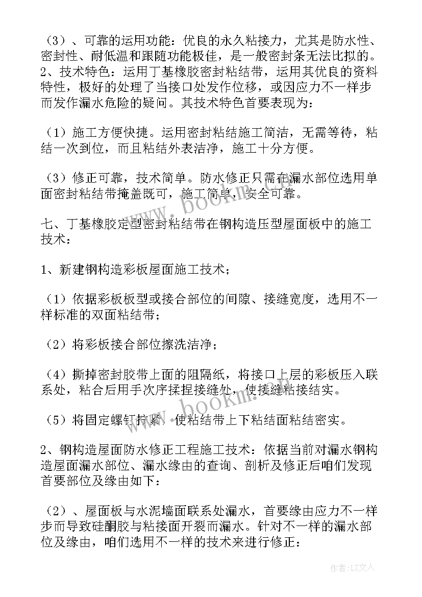 最新给水管安装施工方案 设备安装施工方案(实用5篇)