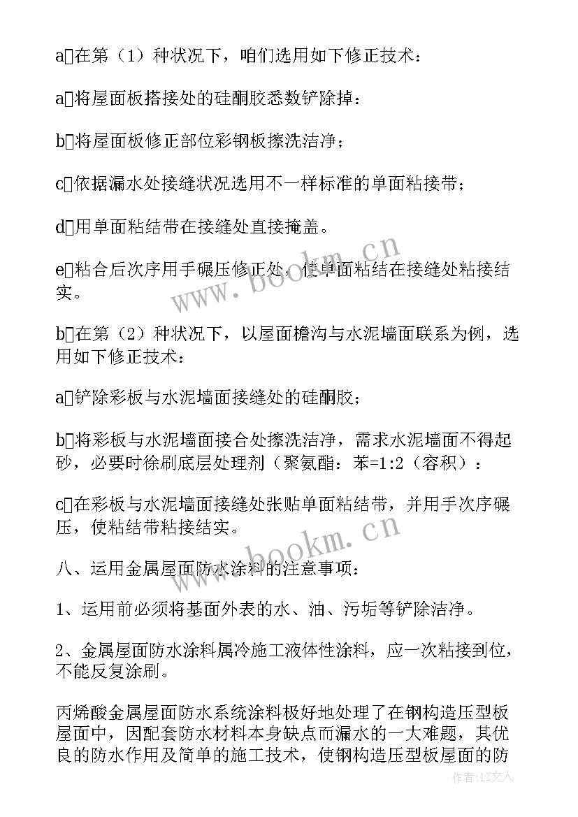 最新给水管安装施工方案 设备安装施工方案(实用5篇)