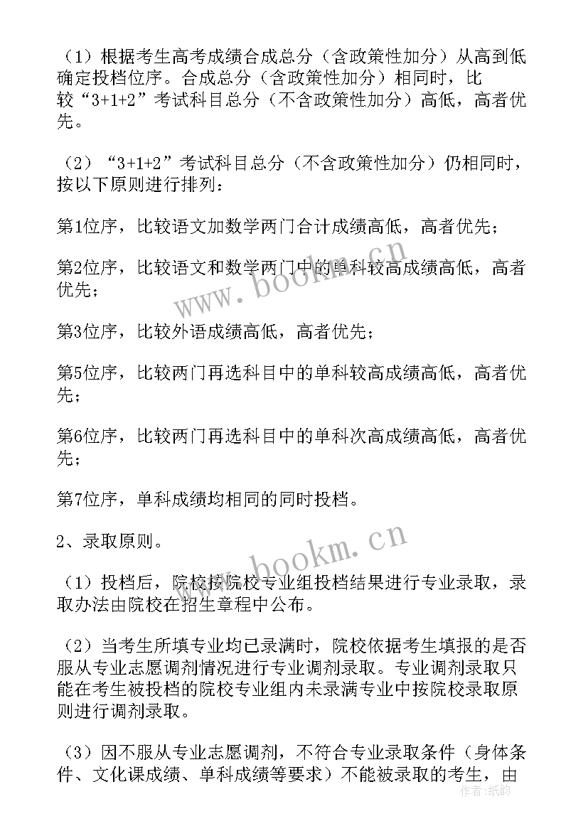 2023年教育部明年改革 教育部高考改革方案(大全5篇)