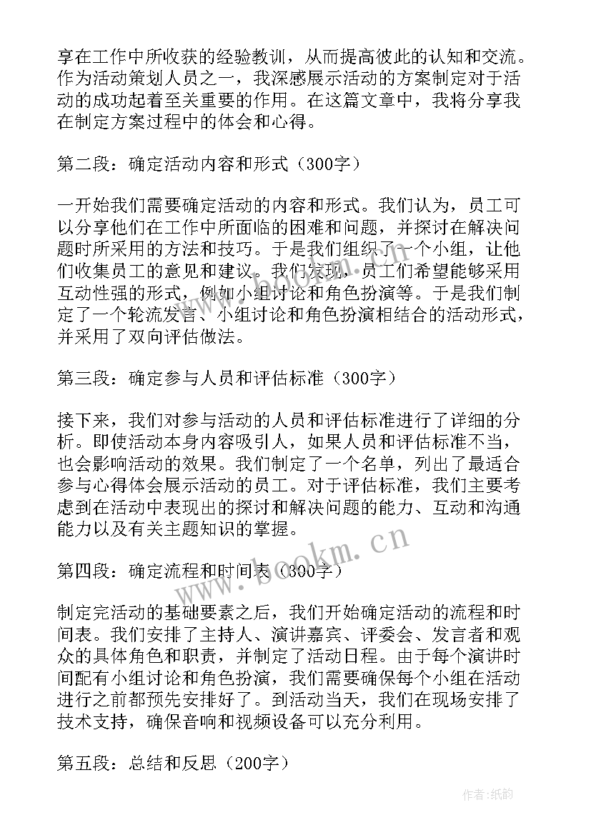 最新家庭助廉活动方案(实用9篇)