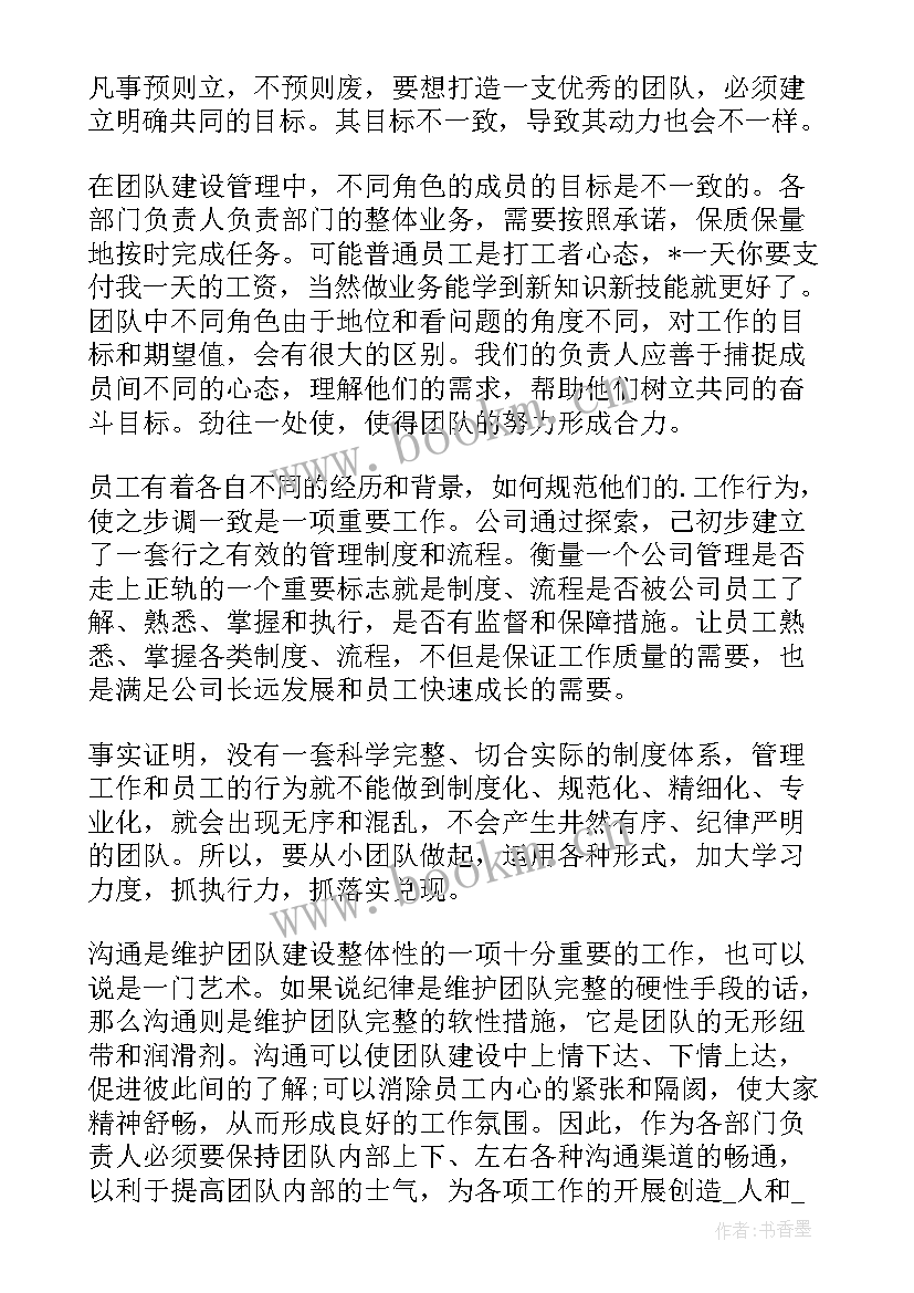 2023年客房梯队建设方案(实用5篇)