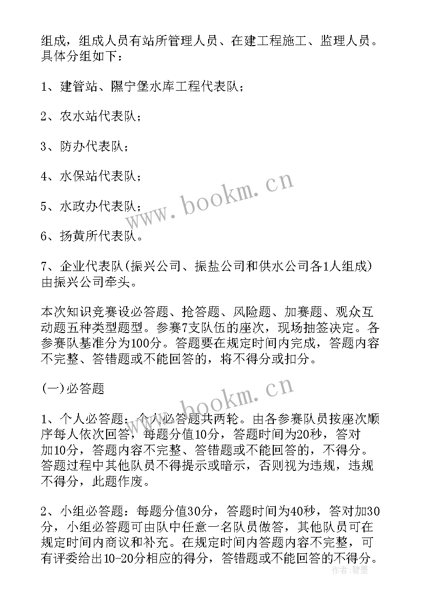 最新技能大比武致辞(通用5篇)