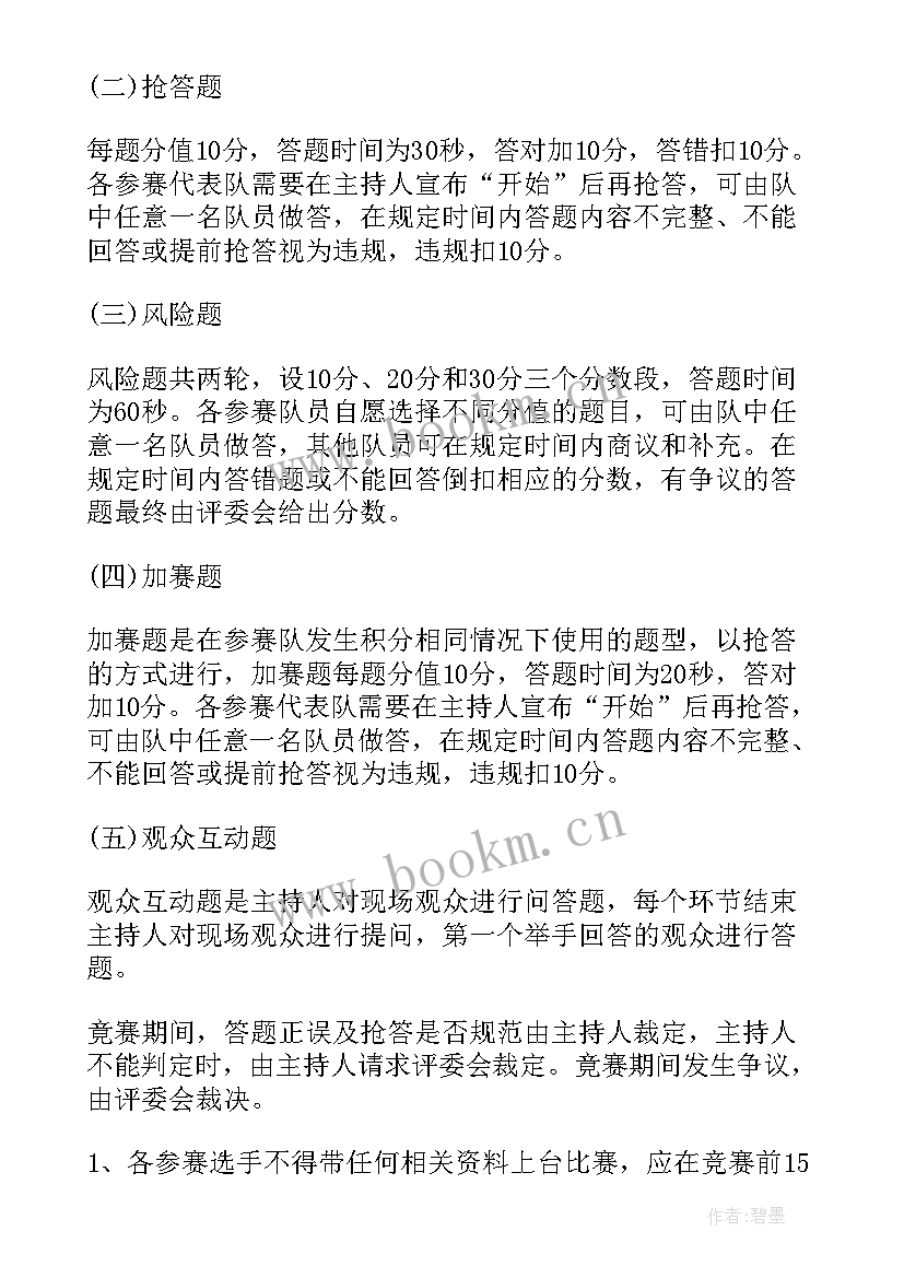 最新技能大比武致辞(通用5篇)