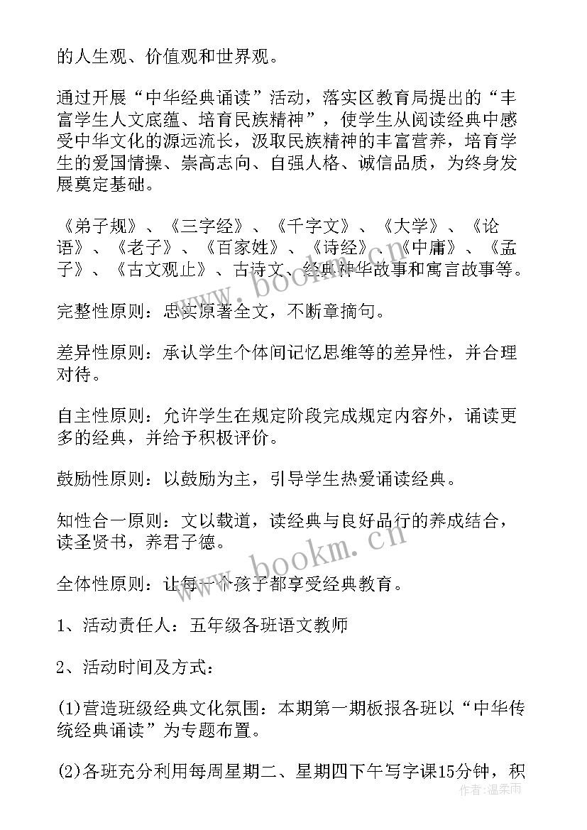 最新古诗词大赛活动方案(汇总5篇)