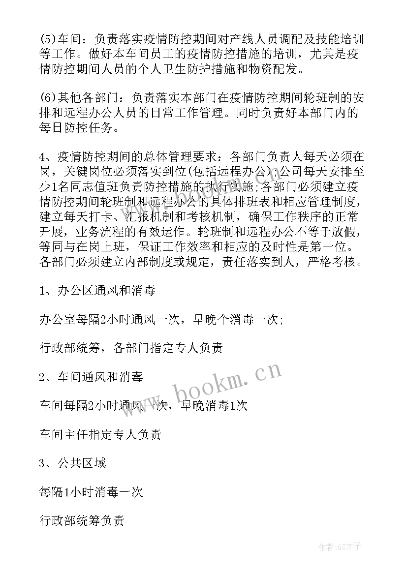 2023年宣传方案的引导语(实用5篇)