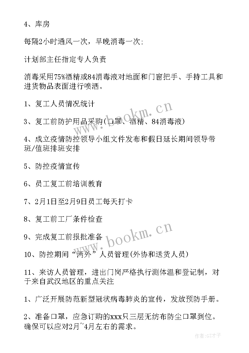 2023年宣传方案的引导语(实用5篇)