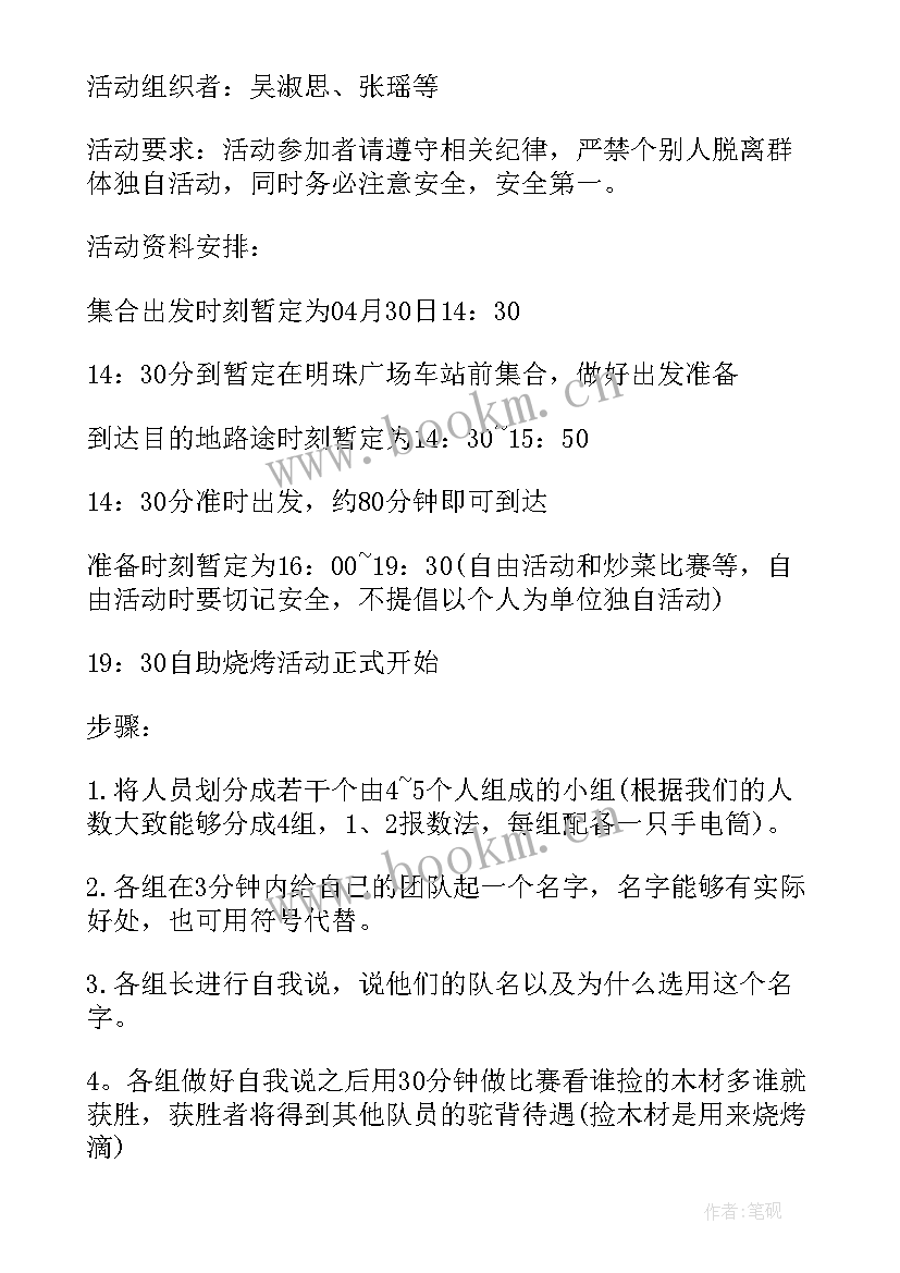 2023年户外河堤设计方案(模板5篇)