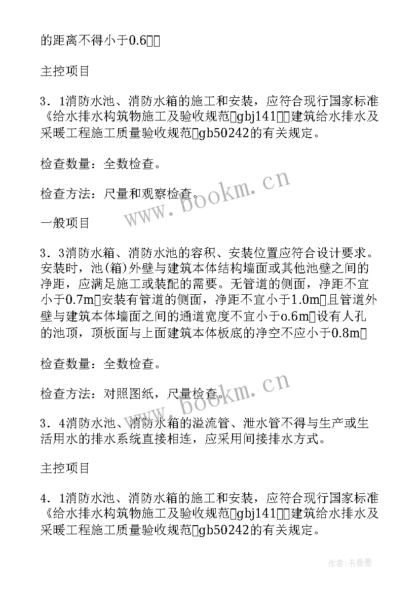 屋面天沟防水施工方案 屋面防水施工方案(优秀10篇)