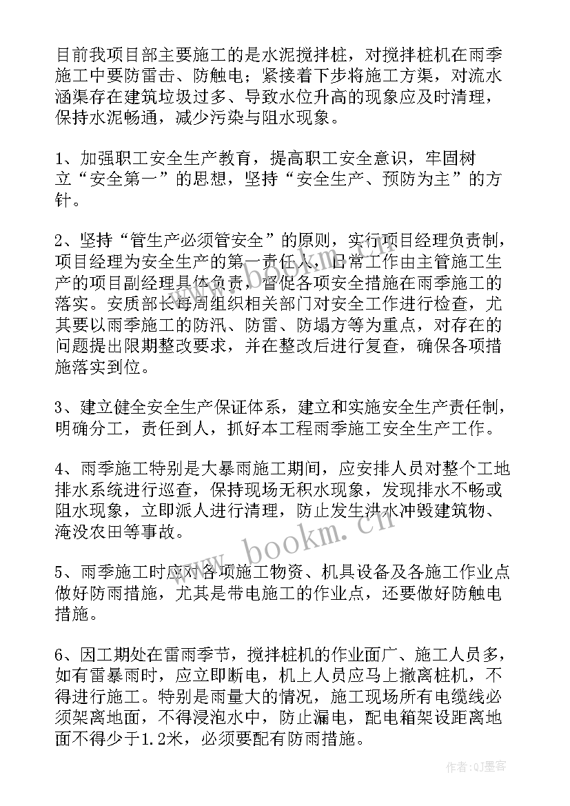 钢护栏安装施工方案 安全施工方案(优秀6篇)