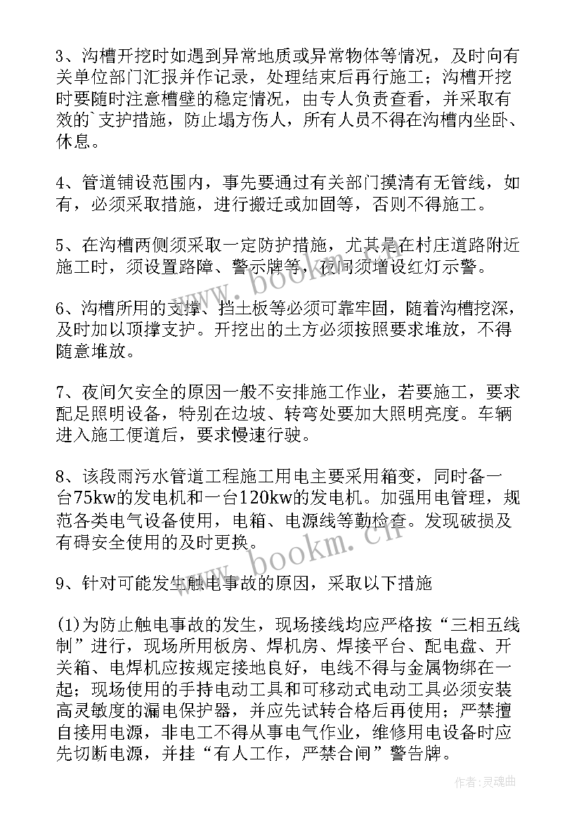 园林清理施工方案(优质5篇)