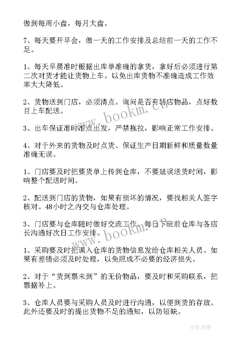 仓库盘点方案包括哪些内容(优秀5篇)