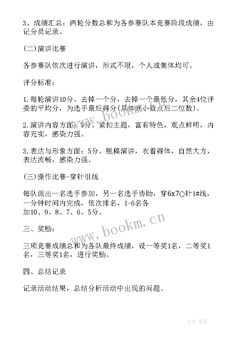 2023年护士节活动致辞(模板5篇)