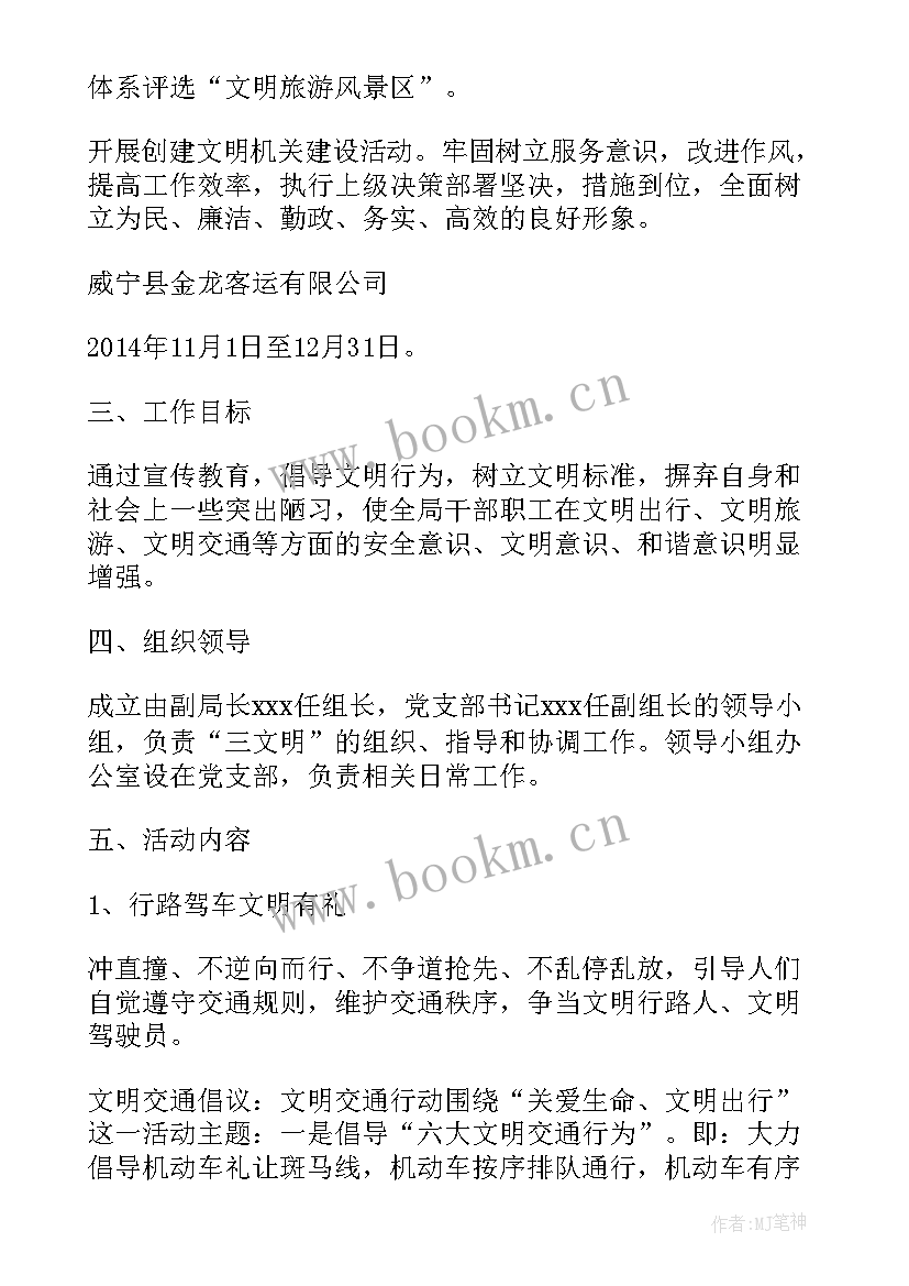 最新旅游进社区活动方案(通用5篇)