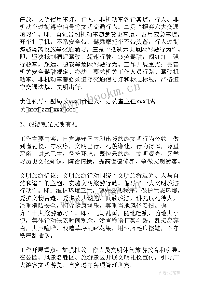 最新旅游进社区活动方案(通用5篇)