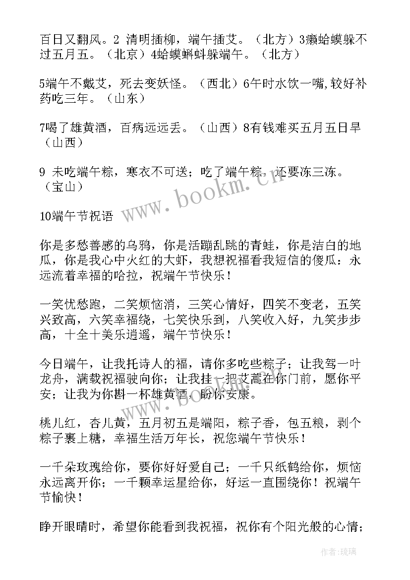 最新民俗节日活动方案设计(优秀5篇)