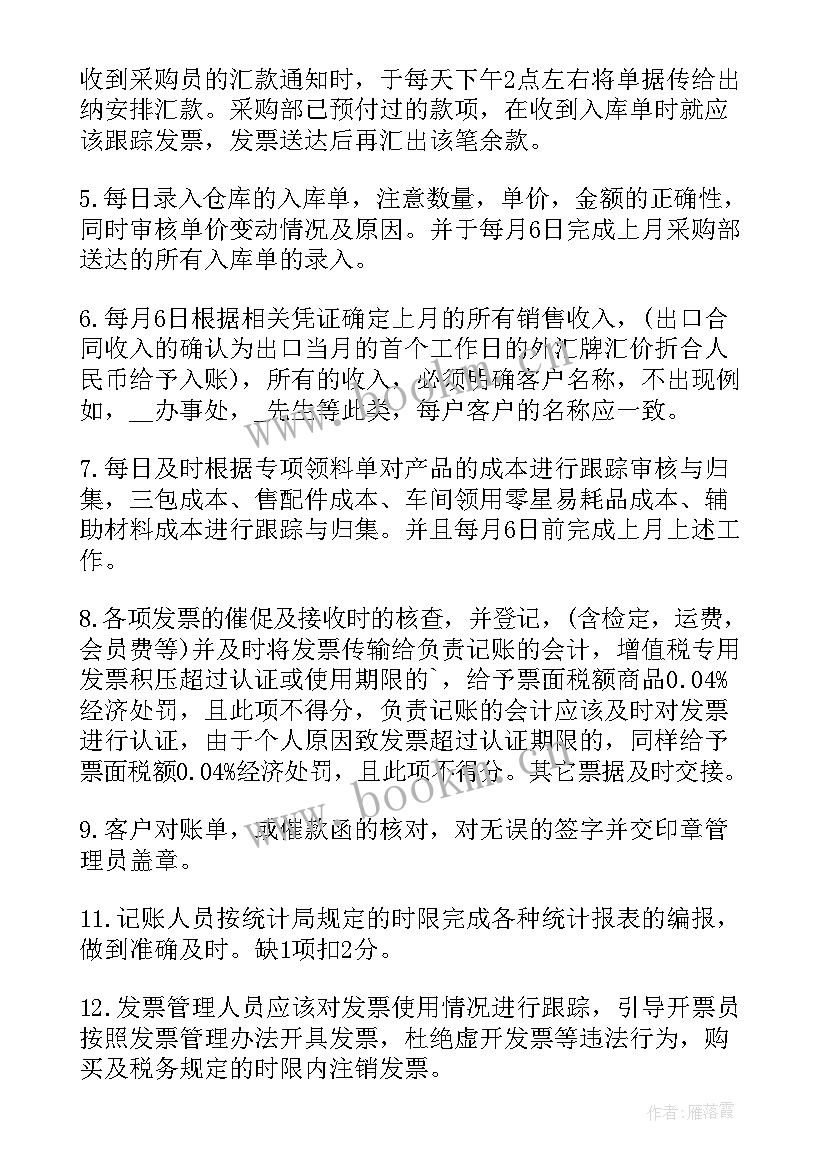 最新财务kpi绩效考核表 财务部绩效考核方案(精选5篇)