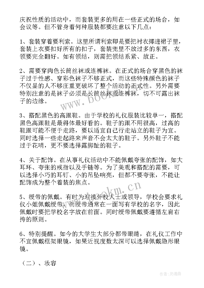 最新培训方案解读(通用10篇)