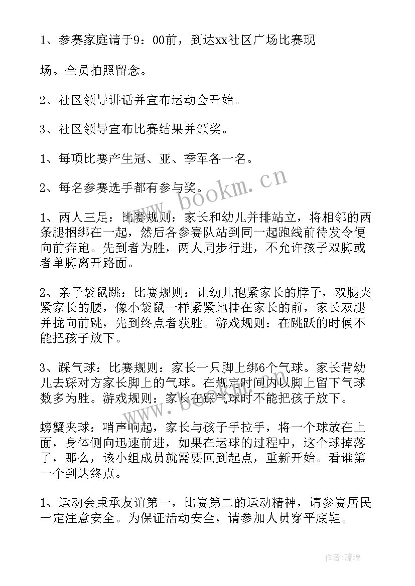 社区厨房系列活动方案设计(精选7篇)