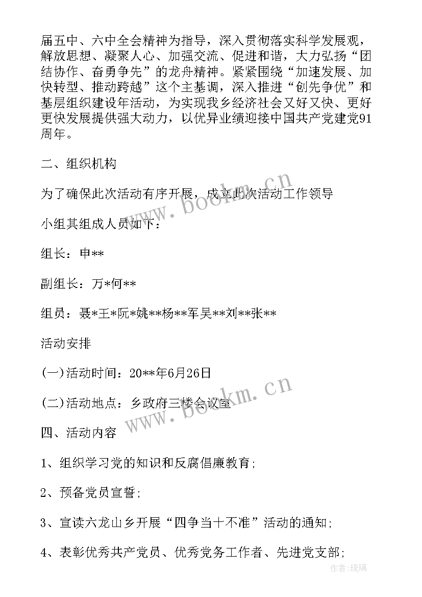 社区厨房系列活动方案设计(精选7篇)