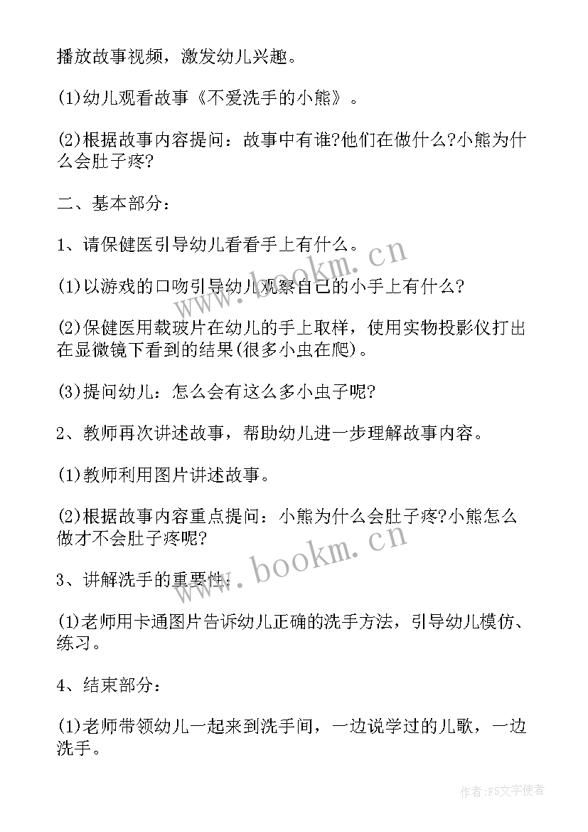 2023年幼儿园健康饮水标语(优质7篇)